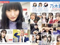 [FRIDAY] 2024.09.20 沢口愛華 白石聖 あのん 白浜美兎 浜浦彩乃 染谷有香