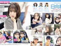 [FRIDAY] 2024.09.20 沢口愛華 白石聖 あのん 白浜美兎 浜浦彩乃 染谷有香