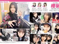 [FRIDAY] 2024.09.20 沢口愛華 白石聖 あのん 白浜美兎 浜浦彩乃 染谷有香
