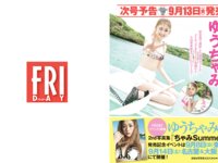 [FRIDAY] 2024.09.20 沢口愛華 白石聖 あのん 白浜美兎 浜浦彩乃 染谷有香