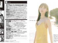 [FRIDAY] 2024.09.20 沢口愛華 白石聖 あのん 白浜美兎 浜浦彩乃 染谷有香