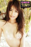 [Photobook] 【ドキドキ生撮り】白鳥百合子 儚く美しいマーメイド
