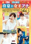週刊実話 2024.09.05 岸明日香 河北彩伽 MINAMO 小那海あや 清宮仁愛 一条綺美香 椿木りさこ