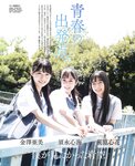 [BOMB! (ボム!) ] 2023.10