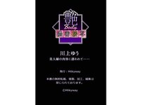 [Photobook] 艶Body濃密接写 川上ゆう 美人嫁の肉体に誘われて・・・