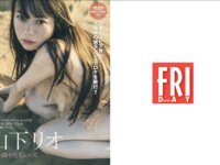 [FRIDAY] 2024.10.11 山下リオ 榎原依那 松島かのん 月足天音 根本凪 ちーまき 小坂田純奈 Niki