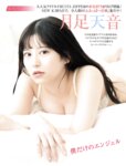 [FRIDAY] 2024.10.11 山下リオ 榎原依那 松島かのん 月足天音 根本凪 ちーまき 小坂田純奈 Niki