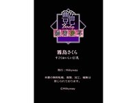 [Photobook] 艶Body濃密接写 霧島さくら すごくおいしい巨乳