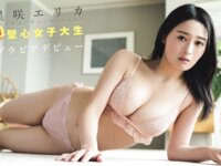 [FLASH] 2024.10.08 No.1748 沢口愛華 古田愛理 星咲エリカ 田中美久 永遠縁もあ 倉木華(PNG)