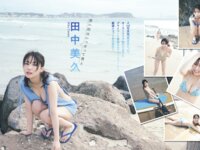 [FLASH] 2024.10.08 No.1748 沢口愛華 古田愛理 星咲エリカ 田中美久 永遠縁もあ 倉木華(PNG)