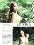 [FLASH] 2024.10.08 No.1748 沢口愛華 古田愛理 星咲エリカ 田中美久 永遠縁もあ 倉木華(PNG)