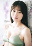 [Young Champion] ヤングチャンピオン 2024.09.24 No.19 桃月なしこ 貝賀琴莉 石田千穂