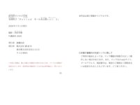 [Photobook] 週刊現代デジタル写真集 永岡怜子「Period オール未公開 vol.2」