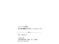 [Photobook] 【ごっくん素人】おっぱい図鑑スペシャル 25人の揉みたい巨乳