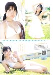 [Young Magazine] 週刊ヤングマガジン 2024.09.23 No.41 菊地姫奈 尾茂井奏良 大西陽羽 古田彩仁