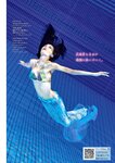 [Young Magazine] 週刊ヤングマガジン 2024.10.07 No.43 Pyun A 中村みずき 金谷みひろ