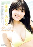 [Young Magazine] 週刊ヤングマガジン 2024.10.07 No.43 Pyun A 中村みずき 金谷みひろ