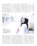 [Bomb Magazine] 2014 No.07 松井珠理奈 渡辺美優紀 吉田朱里 矢倉楓子 小嶋真子 入山杏奈