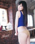 [Bomb Magazine] 2014 No.07 松井珠理奈 渡辺美優紀 吉田朱里 矢倉楓子 小嶋真子 入山杏奈