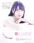 [Bomb Magazine] 2014 No.07 松井珠理奈 渡辺美優紀 吉田朱里 矢倉楓子 小嶋真子 入山杏奈