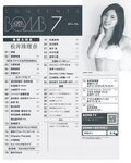 [Bomb Magazine] 2014 No.07 松井珠理奈 渡辺美優紀 吉田朱里 矢倉楓子 小嶋真子 入山杏奈