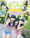 [Bomb Magazine] 2014 No.07 松井珠理奈 渡辺美優紀 吉田朱里 矢倉楓子 小嶋真子 入山杏奈