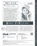 [Bomb Magazine] 2014 No.07 松井珠理奈 渡辺美優紀 吉田朱里 矢倉楓子 小嶋真子 入山杏奈