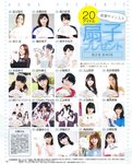[Bomb Magazine] 2014 No.07 松井珠理奈 渡辺美優紀 吉田朱里 矢倉楓子 小嶋真子 入山杏奈