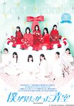 [Young Jump] 週刊ヤングジャンプ 2024.09.26 No.41 早﨑すずき