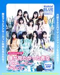 [Young Jump] 週刊ヤングジャンプ 2024.09.26 No.41 早﨑すずき
