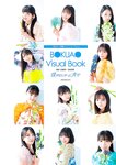 [Young Jump] 週刊ヤングジャンプ 2024.09.26 No.41 早﨑すずき