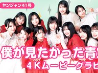 [Young Jump] 週刊ヤングジャンプ 2024.09.26 No.41 早﨑すずき