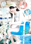 [Young Jump] 週刊ヤングジャンプ 2024.09.26 No.41 早﨑すずき