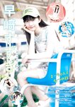 [Young Jump] 週刊ヤングジャンプ 2024.09.26 No.41 早﨑すずき