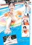 [Young Jump] 週刊ヤングジャンプ 2024.09.26 No.41 早﨑すずき