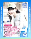 [Young Jump] 週刊ヤングジャンプ 2024.09.26 No.41 早﨑すずき
