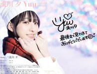 [Photobook] 流川夕 デジタル写真集 Yuu Complete Edition[200P]