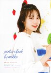 [Photobook] Miku Ito 伊藤美来 - Mikku no Ehon みっくのえほん (2021-02-22)