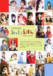 [Photobook] Miku Ito 伊藤美来 - Mikku no Ehon みっくのえほん (2021-02-22)