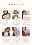 [Photobook] Miku Ito 伊藤美来 - Mikku no Ehon みっくのえほん (2021-02-22)