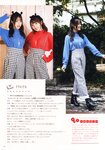 [Photobook] Miku Ito 伊藤美来 - Mikku no Ehon みっくのえほん (2021-02-22)