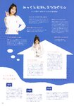 [Photobook] Miku Ito 伊藤美来 - Mikku no Ehon みっくのえほん (2021-02-22)
