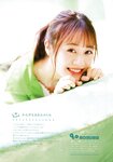 [Photobook] Miku Ito 伊藤美来 - Mikku no Ehon みっくのえほん (2021-02-22)