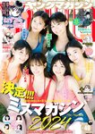 [Young Magazine] 週刊ヤングマガジン 2024.09.16 No.40 葉月くれあ 山本杏 花城奈央