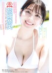 [Young Magazine] 週刊ヤングマガジン 2024.09.16 No.40 葉月くれあ 山本杏 花城奈央