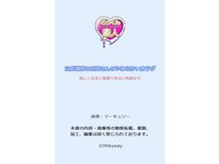 [Photobook] 【ごっくん素人】ヨガ講師のお姉さんのやわらかいカラダ 欲しくなると我慢できない肉食女子