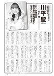 [Weekly Playboy] 2024.09.23 No.39 田中美久 和内璃乃 里仲菜月 山崎あみ 川平 聖（HKT48）運上弘菜 石川萌香 名取くるみ
