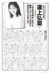 [Weekly Playboy] 2024.09.23 No.39 田中美久 和内璃乃 里仲菜月 山崎あみ 川平 聖（HKT48）運上弘菜 石川萌香 名取くるみ