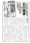 [Weekly Playboy] 2024.09.23 No.39 田中美久 和内璃乃 里仲菜月 山崎あみ 川平 聖（HKT48）運上弘菜 石川萌香 名取くるみ