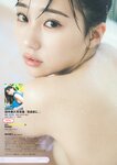 [Weekly Playboy] 2024.09.23 No.39 田中美久 和内璃乃 里仲菜月 山崎あみ 川平 聖（HKT48）運上弘菜 石川萌香 名取くるみ